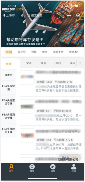 中国版亚马逊 SPN 服务商网络是什么？
