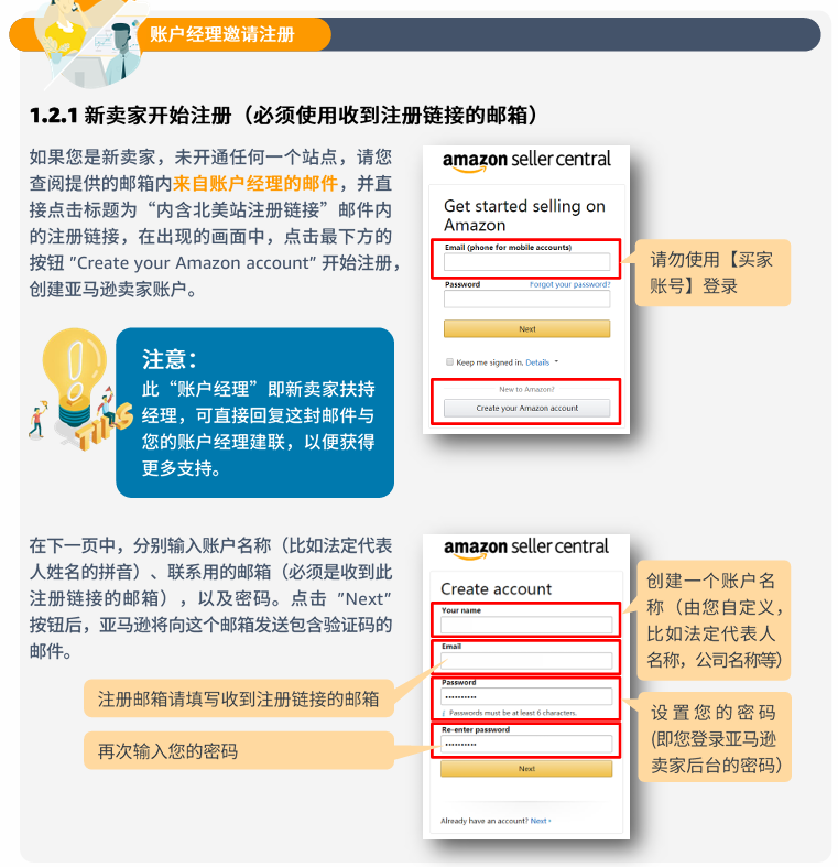 亚马逊卖家注册步骤是什么？