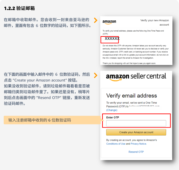 亚马逊卖家注册步骤是什么？