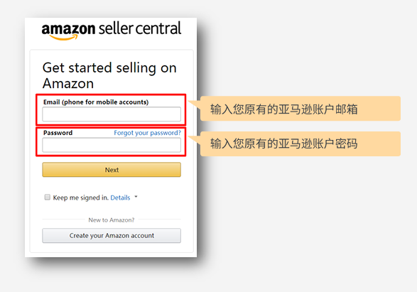 亚马逊卖家注册步骤是什么？