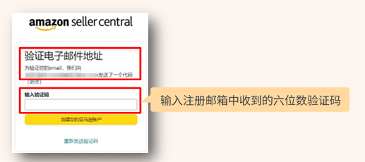 亚马逊卖家注册步骤是什么？