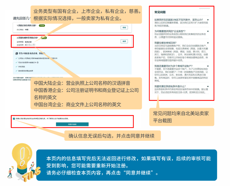 亚马逊卖家注册步骤是什么？