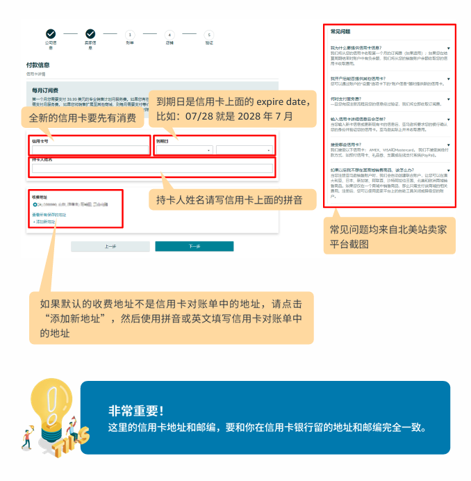亚马逊卖家注册步骤是什么？