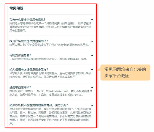 亚马逊卖家注册步骤是什么？