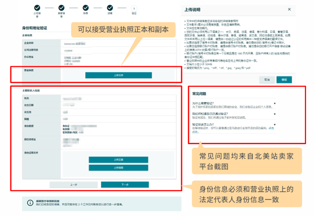 亚马逊卖家注册步骤是什么？
