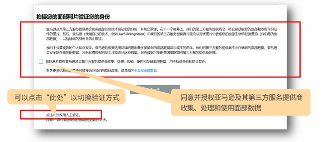亚马逊卖家注册步骤是什么？