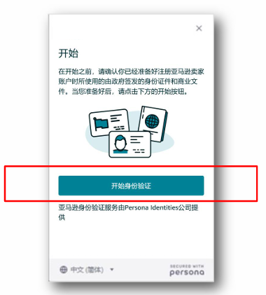 亚马逊卖家注册步骤是什么？