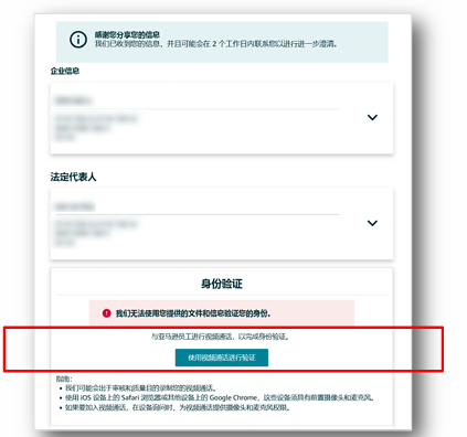 亚马逊卖家注册步骤是什么？