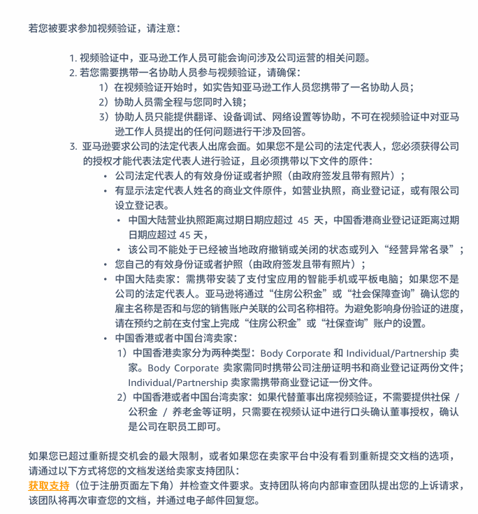 亚马逊卖家注册步骤是什么？