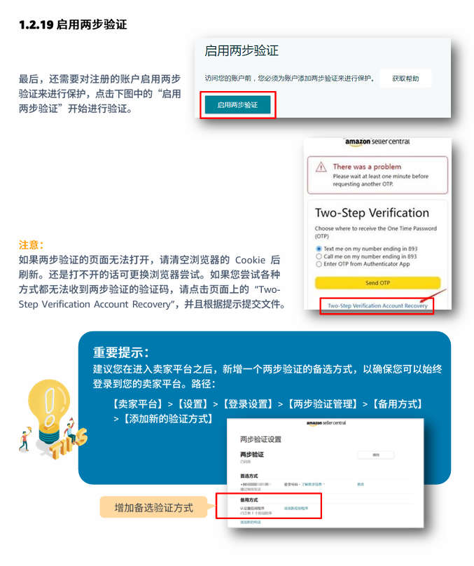 亚马逊卖家注册步骤是什么？