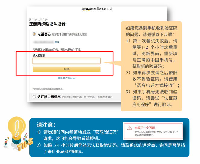 亚马逊卖家注册步骤是什么？