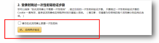 亚马逊卖家注册步骤是什么？