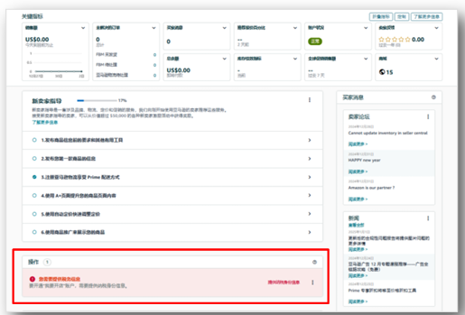 亚马逊卖家注册步骤是什么？