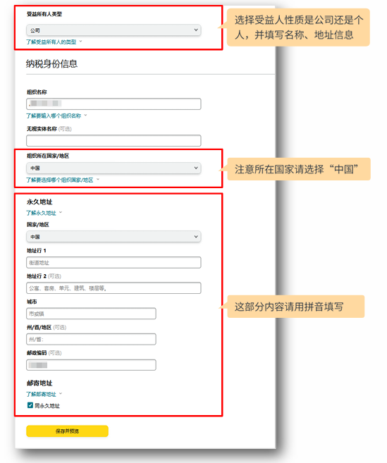 亚马逊卖家注册步骤是什么？