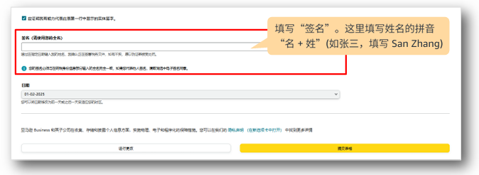 亚马逊卖家注册步骤是什么？