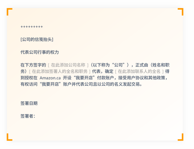 亚马逊卖家注册步骤是什么？