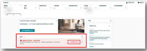 亚马逊卖家注册步骤是什么？
