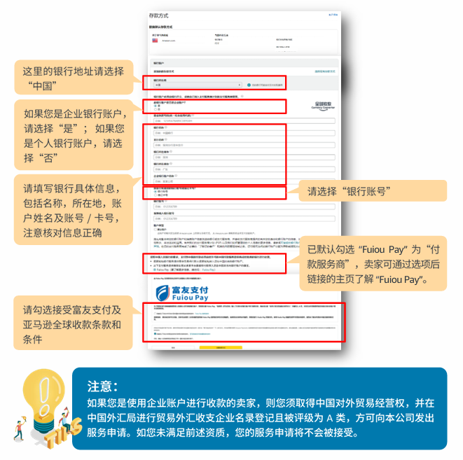 亚马逊卖家注册步骤是什么？