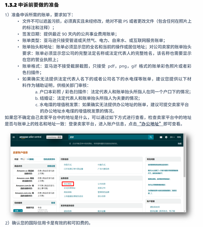 亚马逊卖家注册步骤是什么？