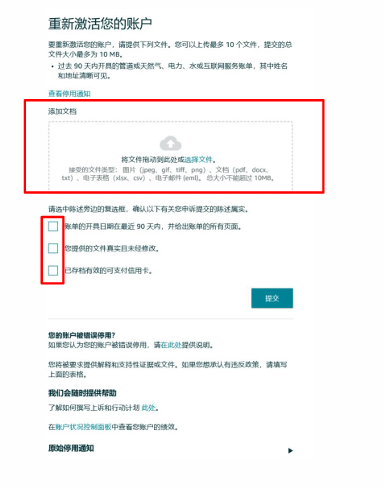 亚马逊卖家注册步骤是什么？