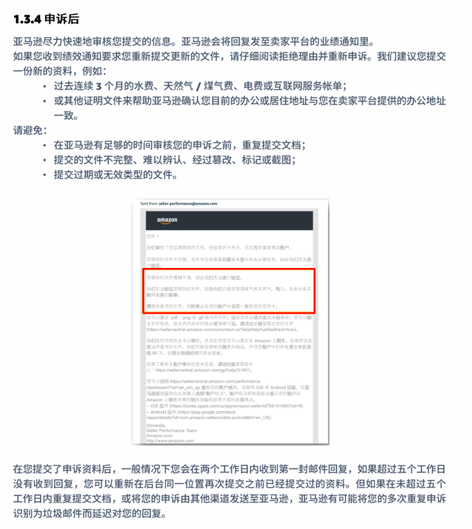 亚马逊卖家注册步骤是什么？