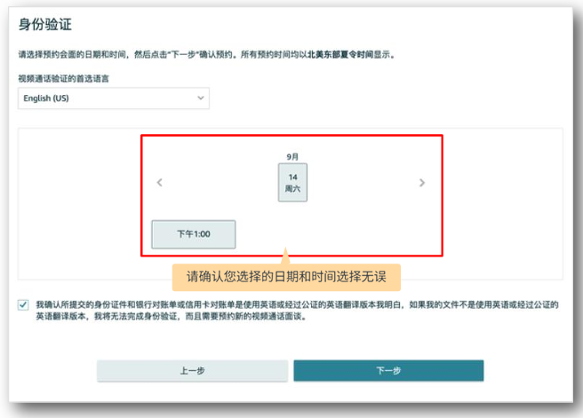 亚马逊卖家注册步骤是什么？