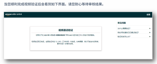 亚马逊卖家注册步骤是什么？