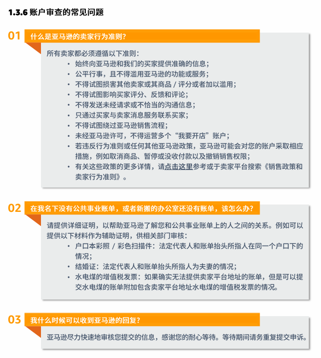 亚马逊卖家注册步骤是什么？