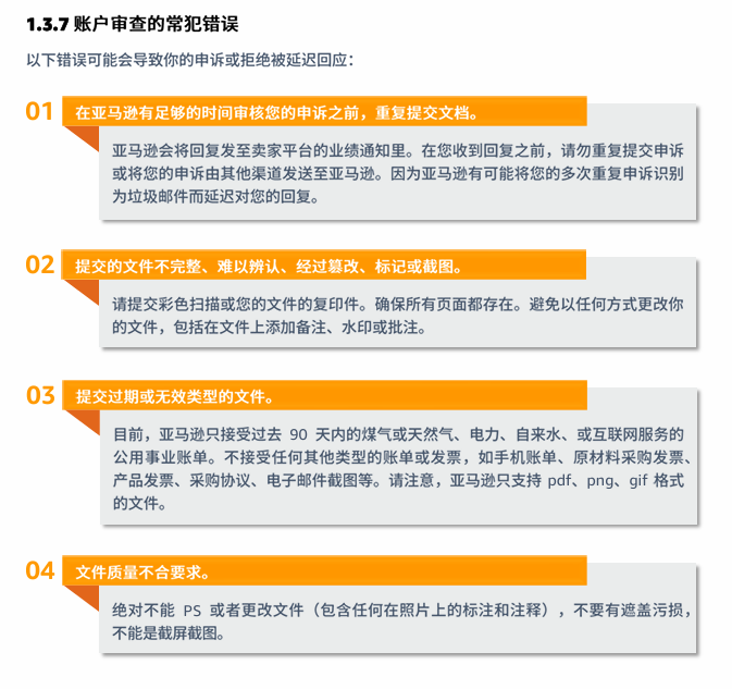 亚马逊卖家注册步骤是什么？