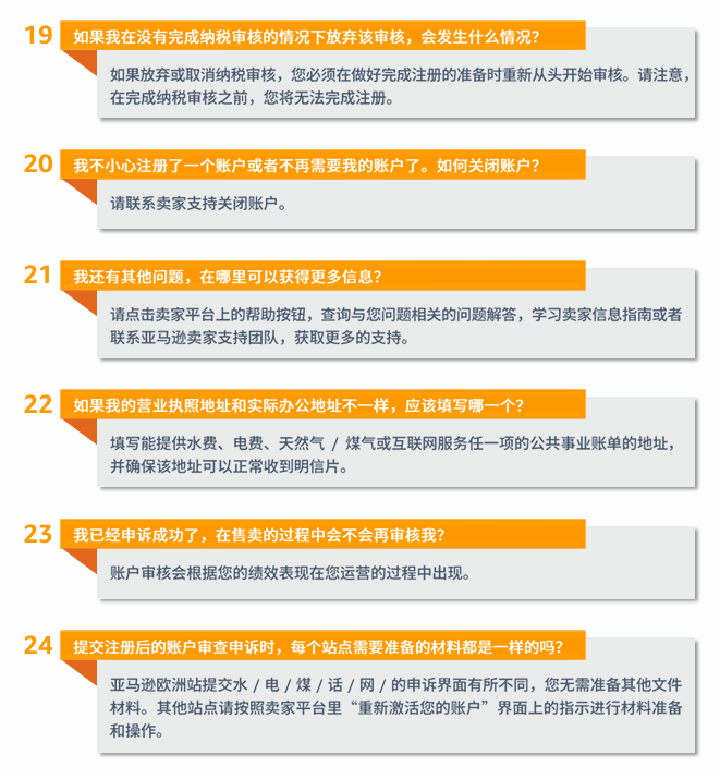 亚马逊卖家注册步骤是什么？