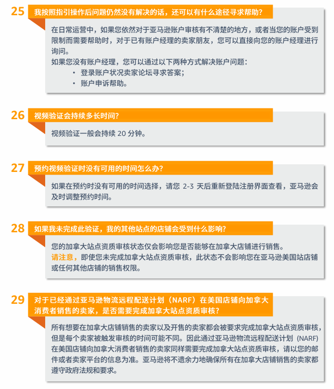 亚马逊卖家注册步骤是什么？