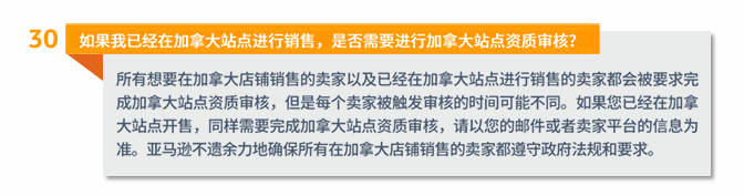 亚马逊卖家注册步骤是什么？