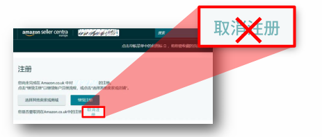亚马逊欧洲站卖家注册步骤是什么？