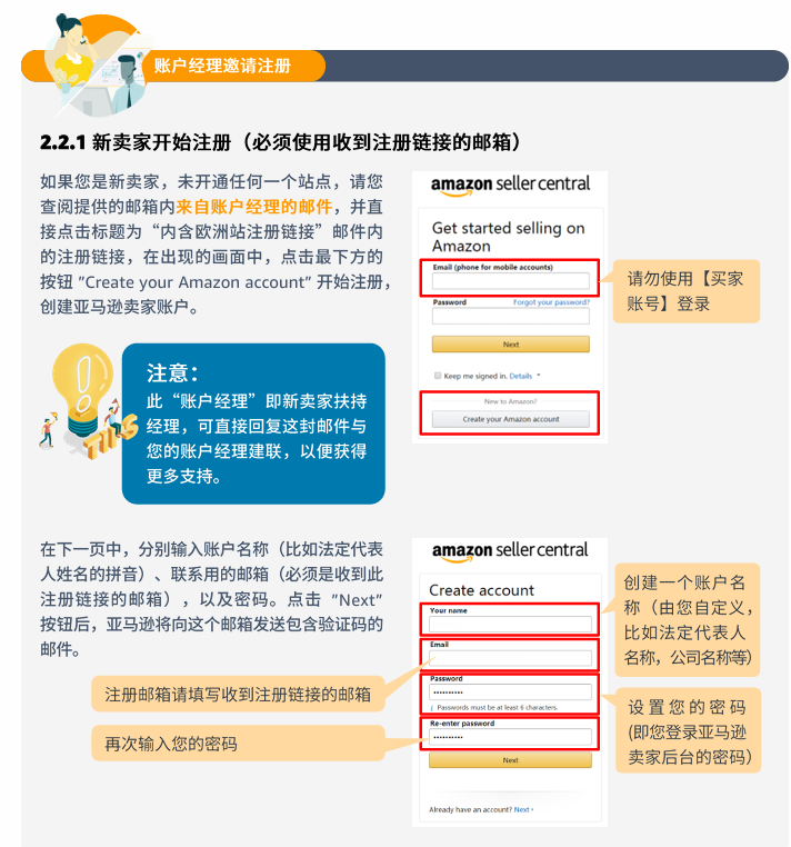 亚马逊欧洲站卖家注册步骤是什么？