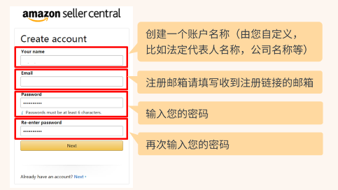 亚马逊欧洲站卖家注册步骤是什么？