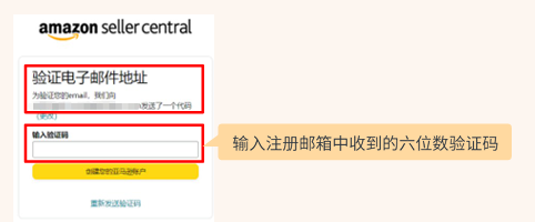 亚马逊欧洲站卖家注册步骤是什么？