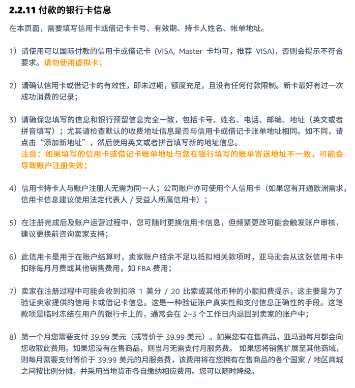 亚马逊欧洲站卖家注册步骤是什么？