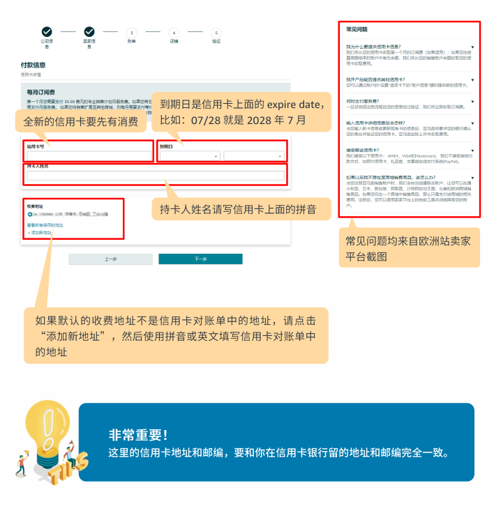 亚马逊欧洲站卖家注册步骤是什么？