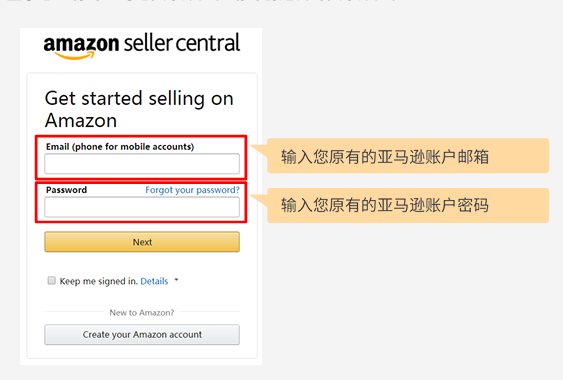 亚马逊欧洲站卖家注册步骤是什么？