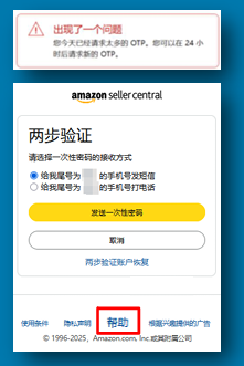 亚马逊欧洲站卖家注册步骤是什么？