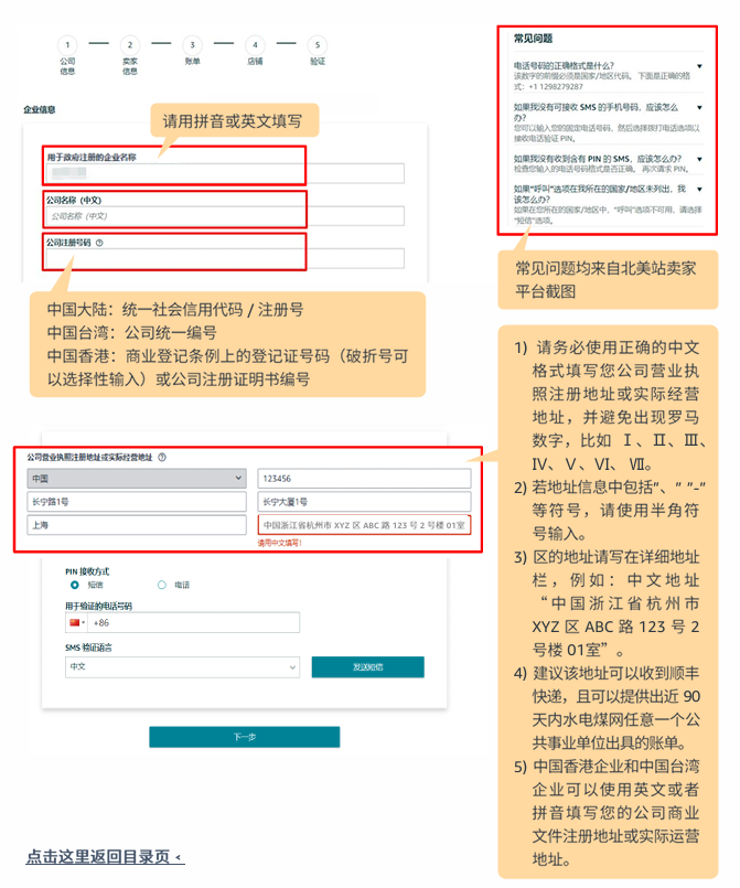 亚马逊欧洲站卖家注册步骤是什么？