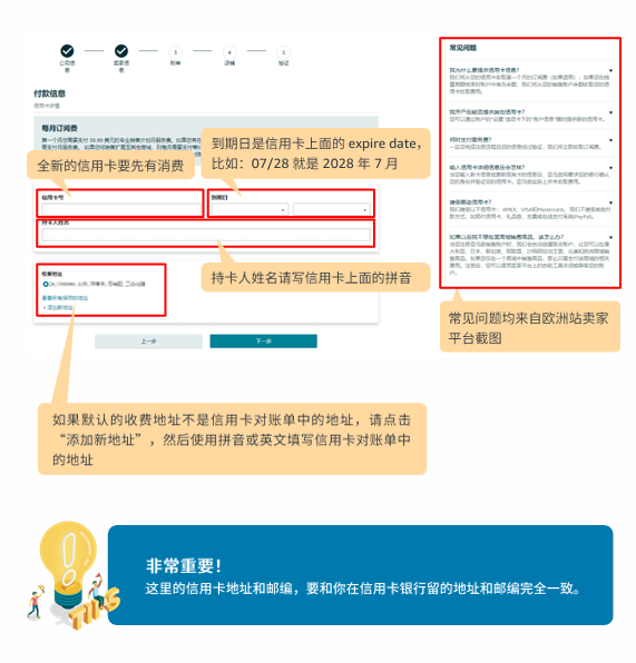 亚马逊欧洲站卖家注册步骤是什么？