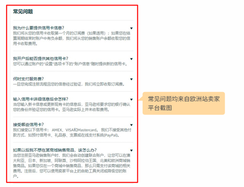 亚马逊欧洲站卖家注册步骤是什么？