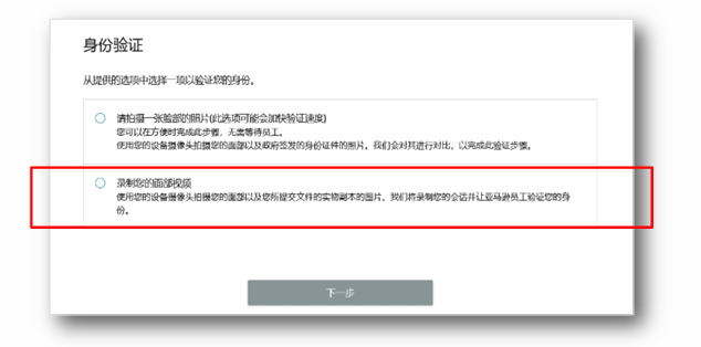 亚马逊欧洲站卖家注册步骤是什么？