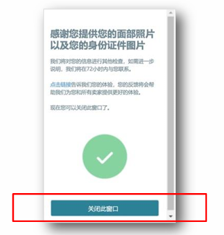 亚马逊欧洲站卖家注册步骤是什么？