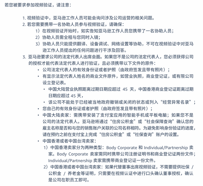 亚马逊欧洲站卖家注册步骤是什么？