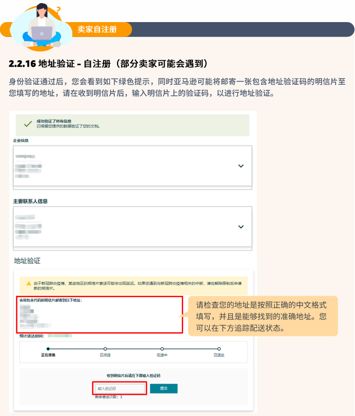 亚马逊欧洲站卖家注册步骤是什么？