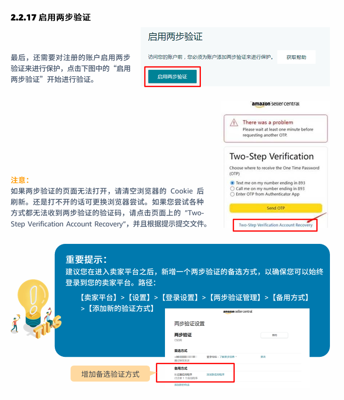 亚马逊欧洲站卖家注册步骤是什么？
