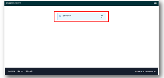 亚马逊欧洲站卖家注册步骤是什么？
