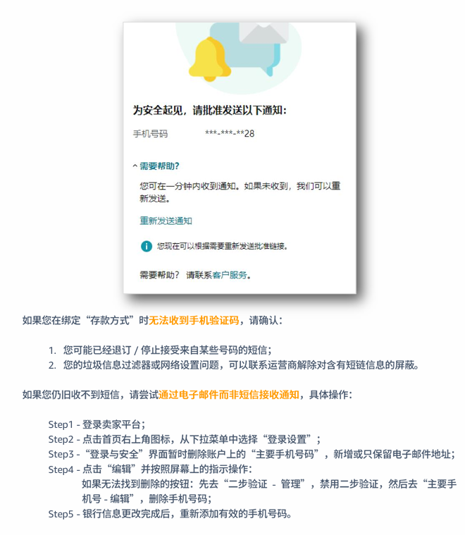 亚马逊欧洲站卖家注册步骤是什么？